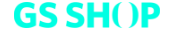 GS SHOP